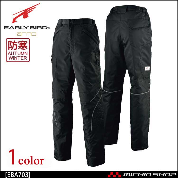 EARLY BIRD ARNO アーリーバード・アルノ 防寒カーゴパンツ EBA703 ビッグボーン商事 作業服 