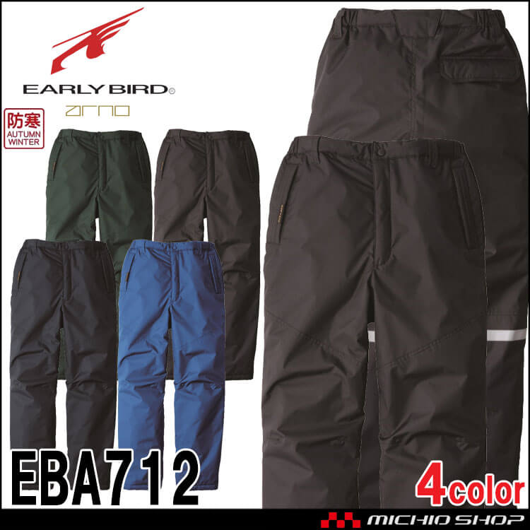 防寒着 アーリーバード EARLYBIRD 防寒パンツ EBA712 秋冬 パンツ ビッグボーン bigborn 