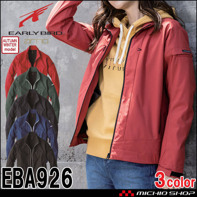 軽防寒 アーリーバード EARLYBIRD ソフトシェルジャケット EBA926 秋冬 長袖ブルゾン 防寒着 作業服 ビッグボーン bigborn 