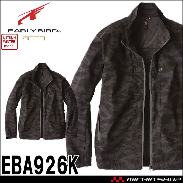 軽防寒 アーリーバード EARLYBIRD ソフトシェルジャケット EBA926k 秋冬 長袖ブルゾン 防寒着 作業服 ビッグボーン bigborn 