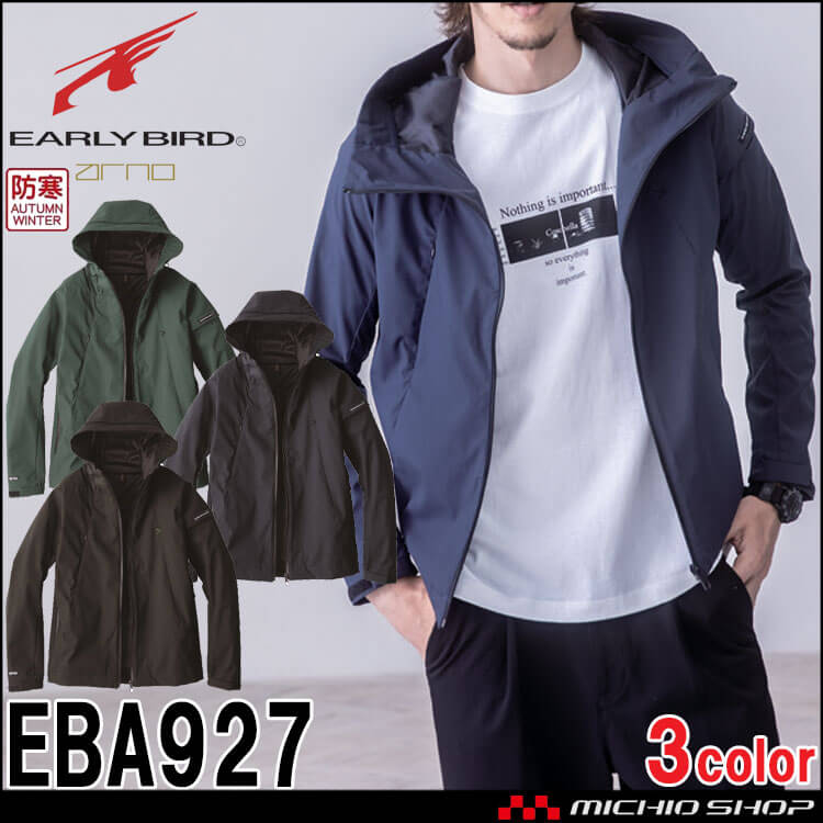 軽防寒 アーリーバード EARLYBIRD ソフトシェルフーディージャケット EBA927 秋冬 長袖ブルゾン 防寒着 作業服 ビッグボーン bigborn 