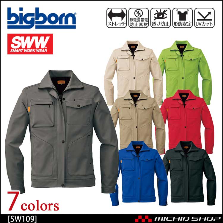 作業服 bigborn ビッグボーン SWW フィールドジャケット(レディース) SW109