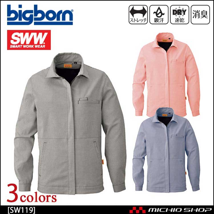 作業服 bigborn ビッグボーン SWW ギンガムジャケット(レディース) SW119