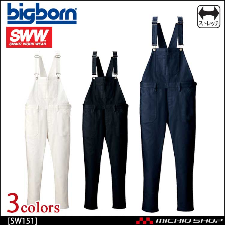 作業服 bigborn ビッグボーン SWW オーバーオール(メンズ) SW151