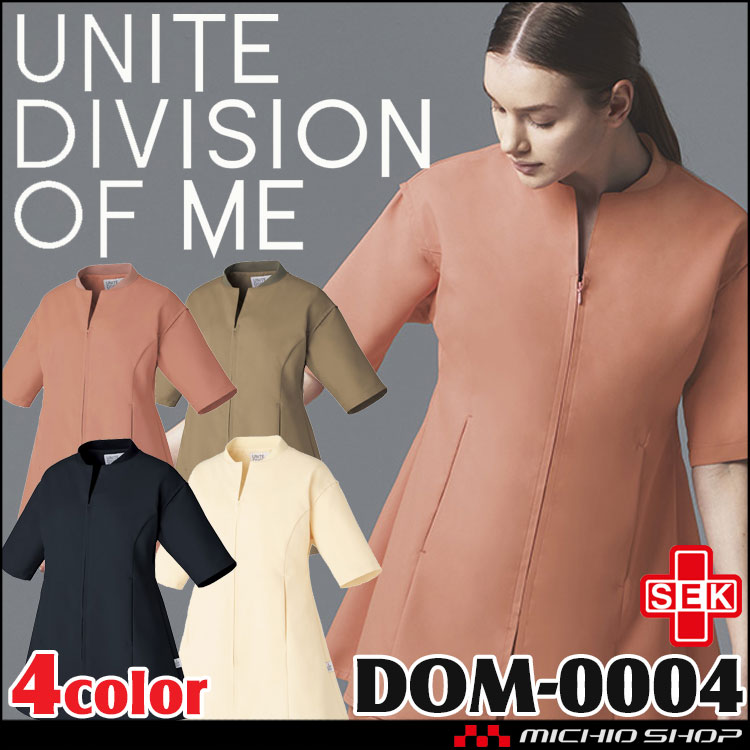 制服 医療 看護 美容 エステ クリニック UNITE DIVISION OF ME ファスナースクラブ DOM-0004 半袖 ユナイト