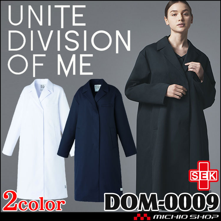 制服 医療 看護 美容 エステ クリニック UNITE DIVISION OF ME ドクターコート（長袖） 女性用 DOM-0009 ユナイト