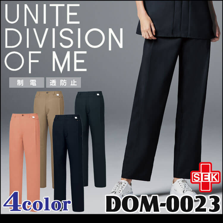 制服 医療 看護 美容 エステ クリニック UNITE DIVISION OF ME パンツ 兼用 DOM-0023 ユナイト