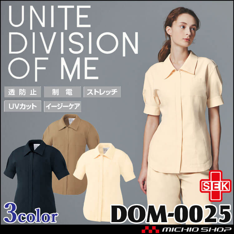 制服 医療 看護 美容 エステ クリニック UNITE DIVISION OF ME ファスナースクラブ 半袖 レディース DOM-0025 ユナイト 