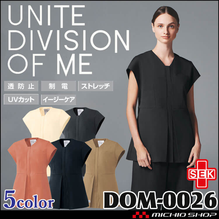 制服 医療 看護 美容 エステ クリニック UNITE DIVISION OF ME ファスナースクラブ レディース DOM-0026 ユナイト