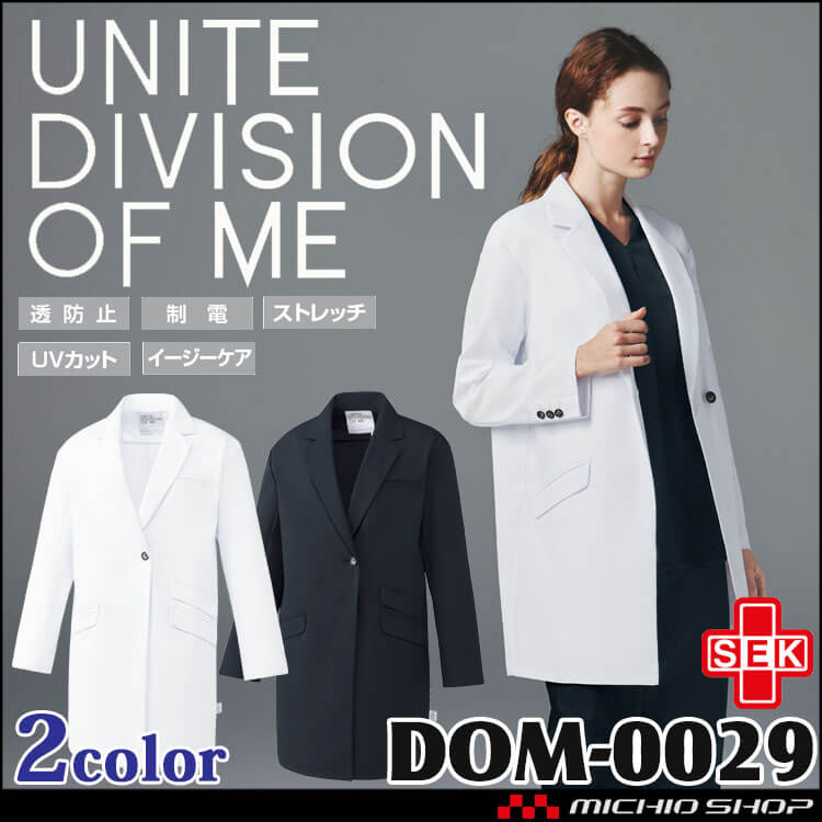 制服 医療 看護 美容 エステ クリニック UNITE DIVISION OF ME ドクターコート 長袖 レディース DOM-0029 ユナイト 