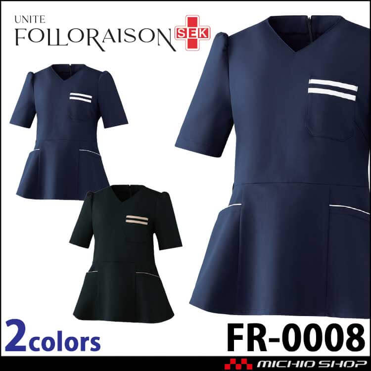 制服 医療 看護 介護 クリニック UNITE ユナイト FOLLORAISON フォロレゾン スクラブ 半袖 FR-0008