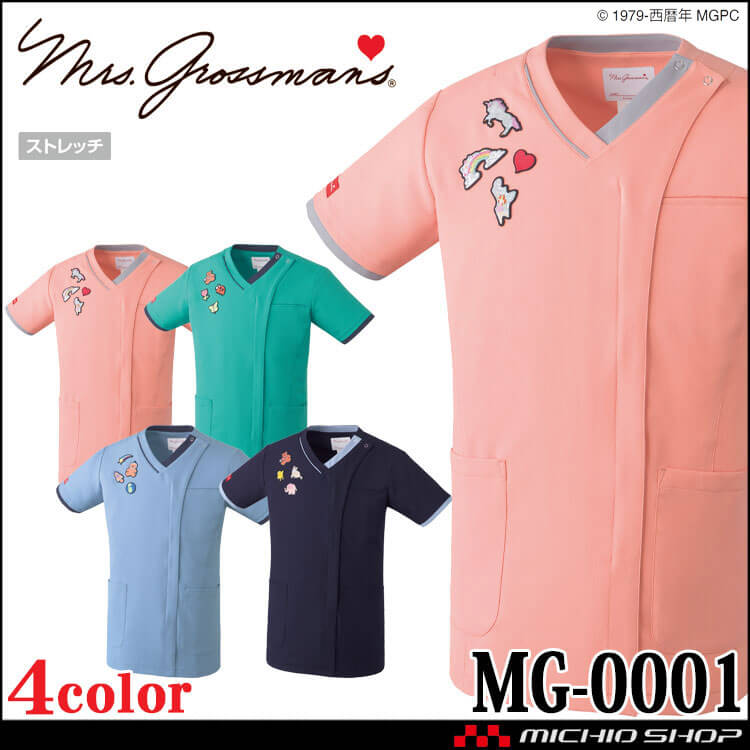 制服 医療 看護 介護 クリニック ミセスグロスマン ファスナー スクラブ 半袖 男女兼用 MG-0001 ストレッチ ワッペン ユナイト 