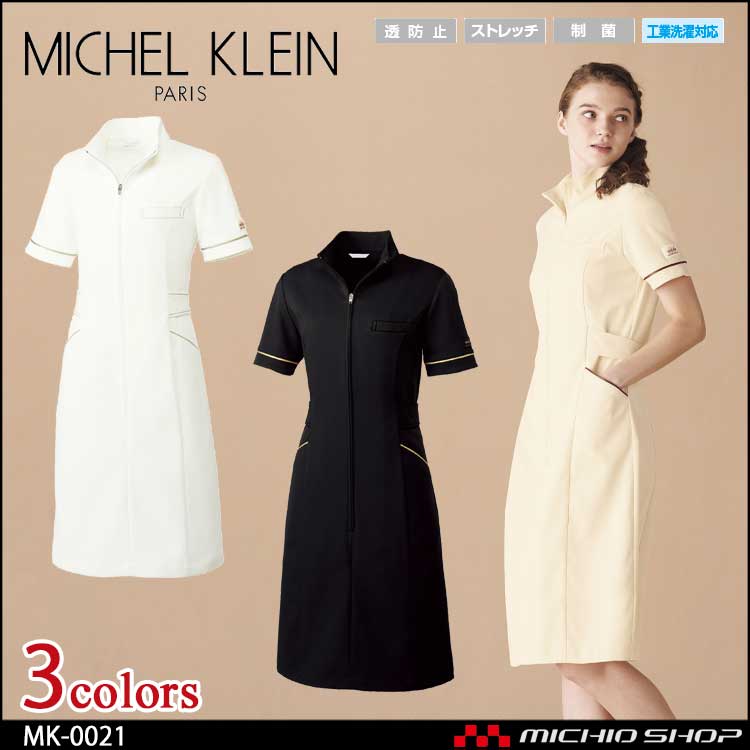 制服 医療 看護 美容 エステ クリニック MICHEL KLEIN ミッシェルクラン ユナイト ワンピース MK-0021