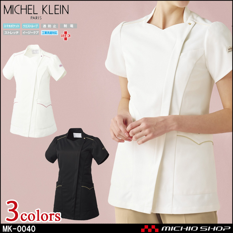 制服 医療 看護 美容 エステ クリニック MICHEL KLEIN ミッシェルクラン ジャケット MK-0040 ユナイト