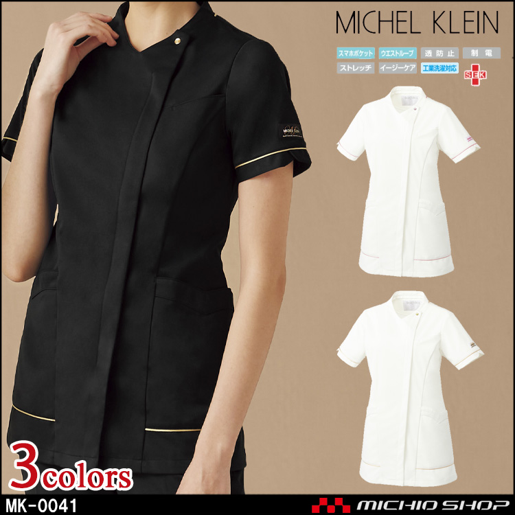 制服 医療 看護 美容 エステ クリニック MICHEL KLEIN ミッシェルクラン ジャケット MK-0041 ユナイト