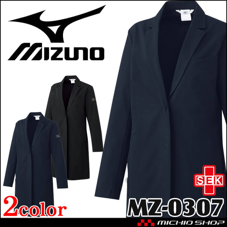 医療 介護 看護 制服 Mizuno ミズノ ドクターコート 長袖 女性用 MZ-0307 ユナイト