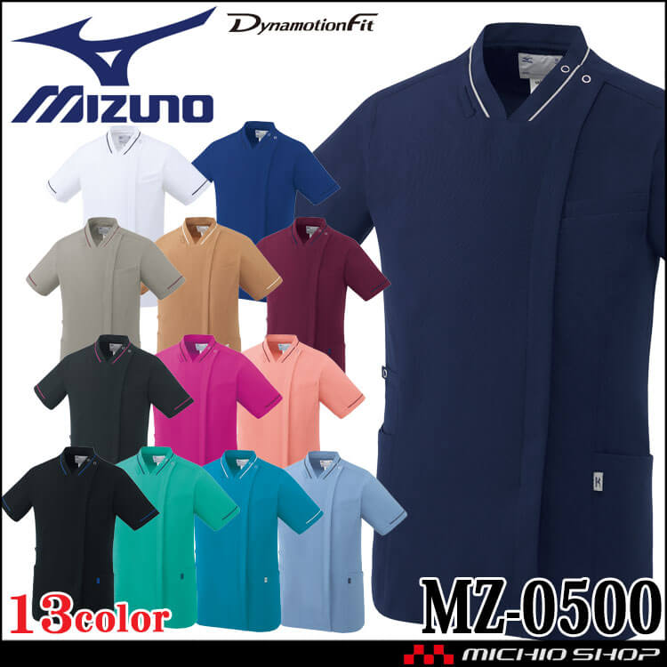 医療 介護 看護 制服 Mizuno ミズノ ファスナースクラブ 半袖 男女兼用 MZ-0500 ストレッチ 消臭 制電 ユナイト 