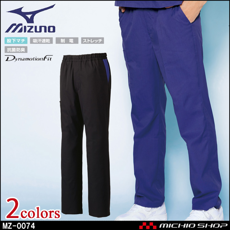 医療 介護 看護 制服 Mizuno ミズノ スクラブ 男女兼用  MZ-0074  ユナイト