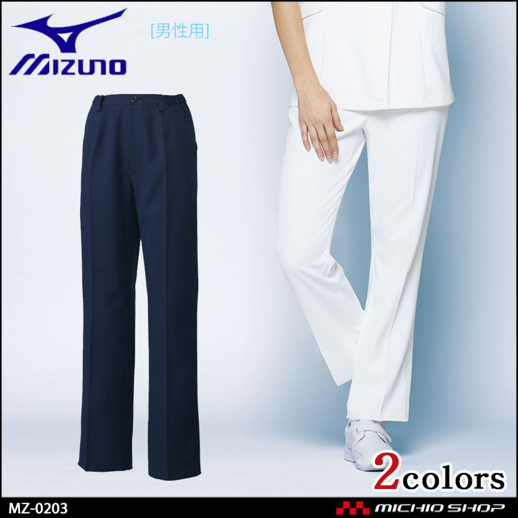 医療 介護 看護 制服 Mizuno ミズノ スクラブパンツ 男性用  MZ-0203  ユナイト
