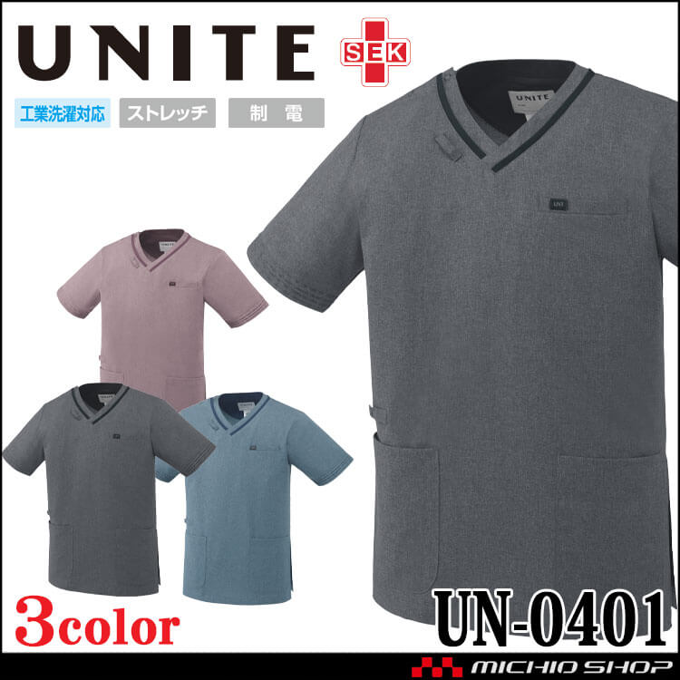 [6月下旬入荷先行予約] 制服 医療 看護 介護 クリニック UNITE ユナイト スクラブ 半袖 男女兼用 UN-0401 ストレッチ 制電 2024年春夏新作