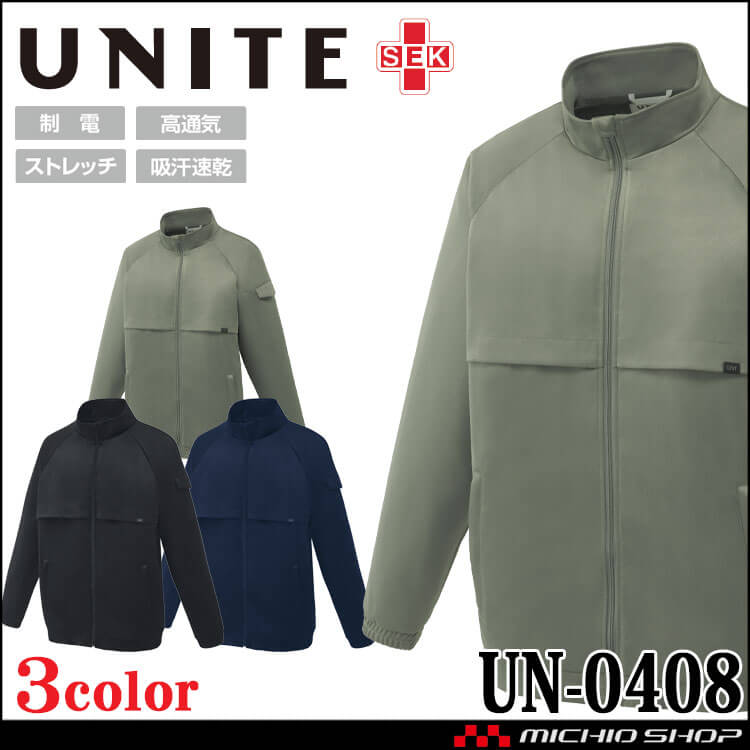 [6月下旬入荷先行予約] 制服 医療 看護 介護 クリニック UNITE ユナイト ブルゾン 長袖 男女兼用 UN-0403 ストレッチ 吸汗速乾 2024年春夏新作