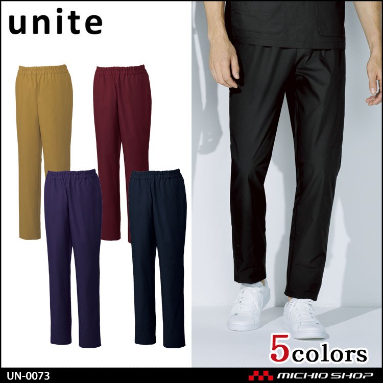 制服 医療 看護 介護 エステ クリニック unite ユナイト スクラブパンツ（男性用） UN-0073