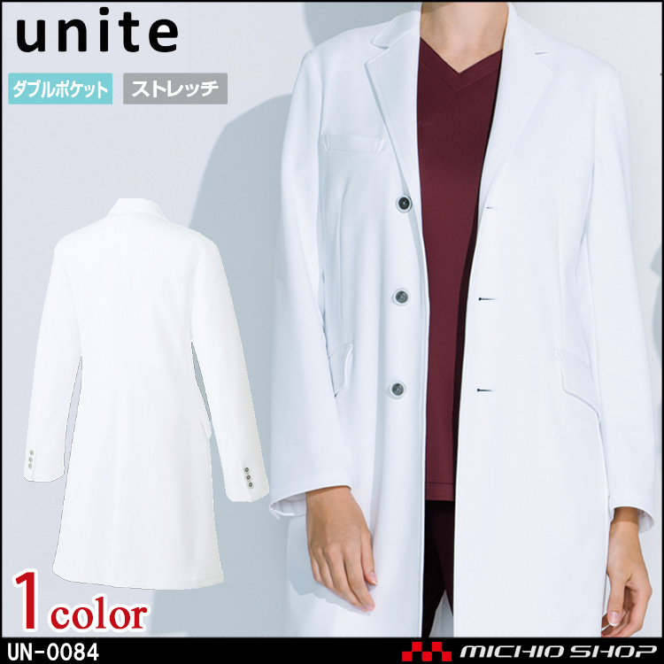 制服 医療 看護 介護 美容 エステ クリニック unite ユナイト ドクターコート（長袖） 女性用 UN-0084