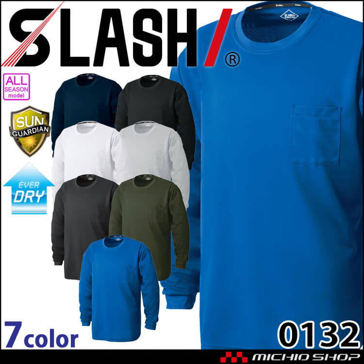 シンメン SHINMEN エバードライロングTシャツ 0132 作業着 作業服 長袖 シャツ 通年 ストレッチ 吸汗速乾 