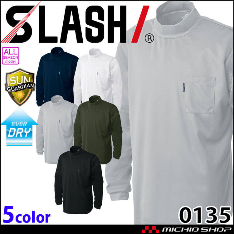 シンメン SHINMEN エバードライモックネックロングTシャツ 0135 作業着 作業服 長袖 Tシャツ 通年 ストレッチ 吸汗速乾 