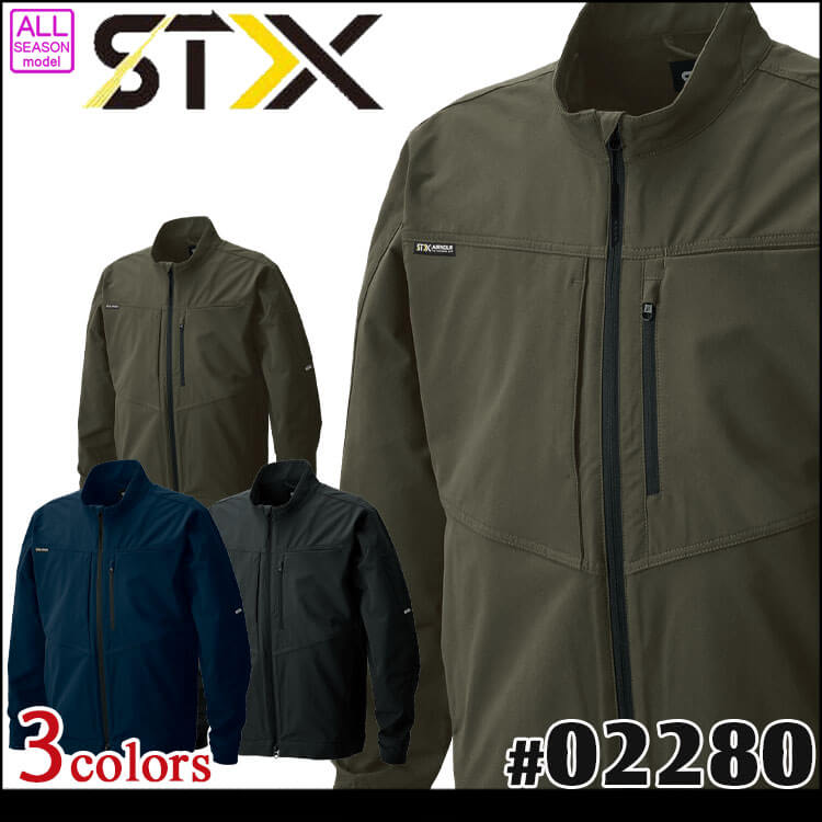 シンメン 02280 AIR ARMOUR 4WAY ストレッチジャケット  通年作業着 作業服 軽量 スリム ストレッチ 