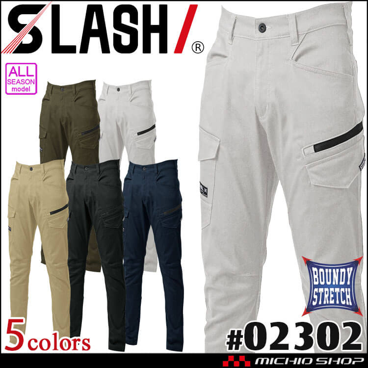 シンメン SHINMEN バウンディストレッチスピアカーゴ 02302 作業着 作業服 通年 ストレッチ