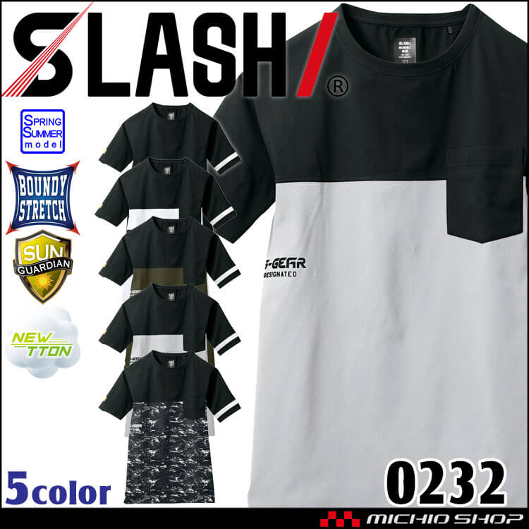 作業服 シンメン SHINMEN 半袖Tシャツ 0232 春夏 UVカット 吸汗速乾 作業着 