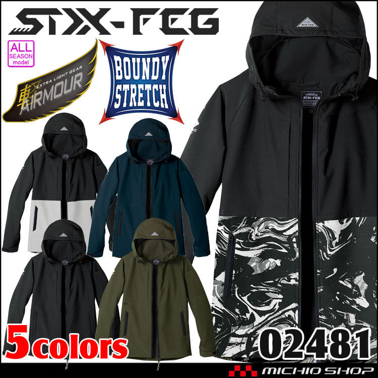 シンメン バルキーライト4WAYストレッチフーディ 02481 長袖 通年 SHINMEN