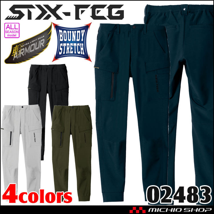シンメン バルキーライト4WAYストレッチジョガーパンツ 02483 通年 SHINMEN