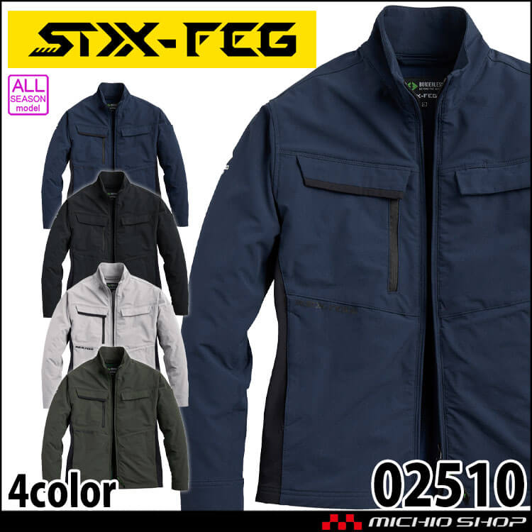 シンメン SHINMEN アーリエスジャケット 02510 通年 長袖 作業着 UVカット 吸汗速乾 2025年秋冬新作