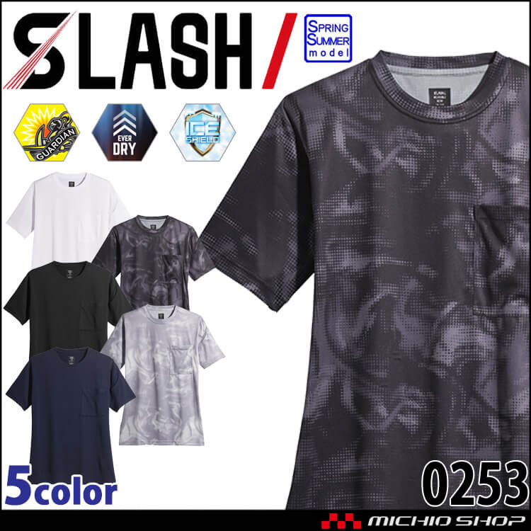 シンメン アイスフィールドドライTシャツ 0253 春夏 接触冷感 UVカット ストレッチ SHINMEN 2025年春夏新作