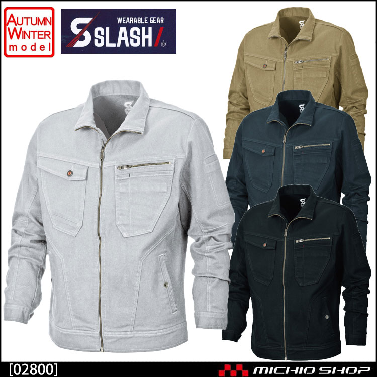 作業服 シンメン SLASH 秋冬 02800 ストレッチコットンジャケット