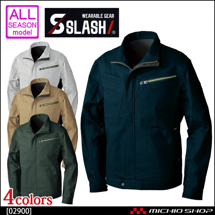 作業服 シンメン SLASH スラッシュ ソリッドストレッチジャケット 02900 