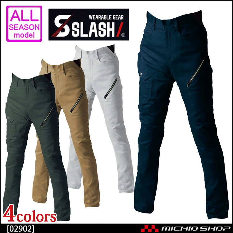 作業服 シンメン SLASH スラッシュ ソリッドストレッチカーゴパンツ 02902 