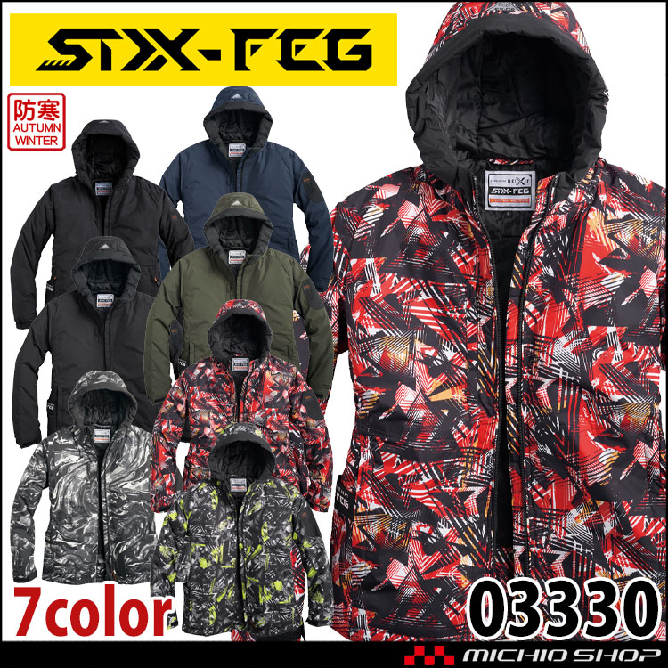防寒服 シンメン SHINMEN フードジャケット 03330 作業服 秋冬 長袖 軽防寒