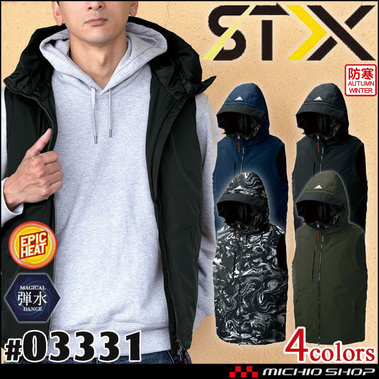 防寒服 シンメン SHINMEN フードベスト 03331 作業服 秋冬 軽防寒