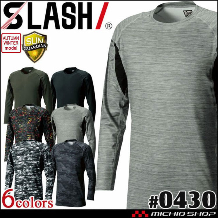 シンメン SHINMEN ウォームロングスリーブ 0430 作業着 作業服 長袖 シャツ 秋冬 吸汗速乾 UVカット ストレッチ