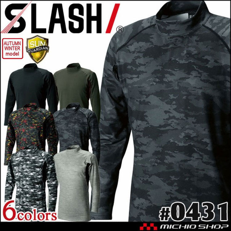 シンメン SHINMEN ウォームモックネックロングスリーブ 0431 作業着 作業服 長袖 インナー 秋冬 吸汗速乾 UVカット ストレッチ