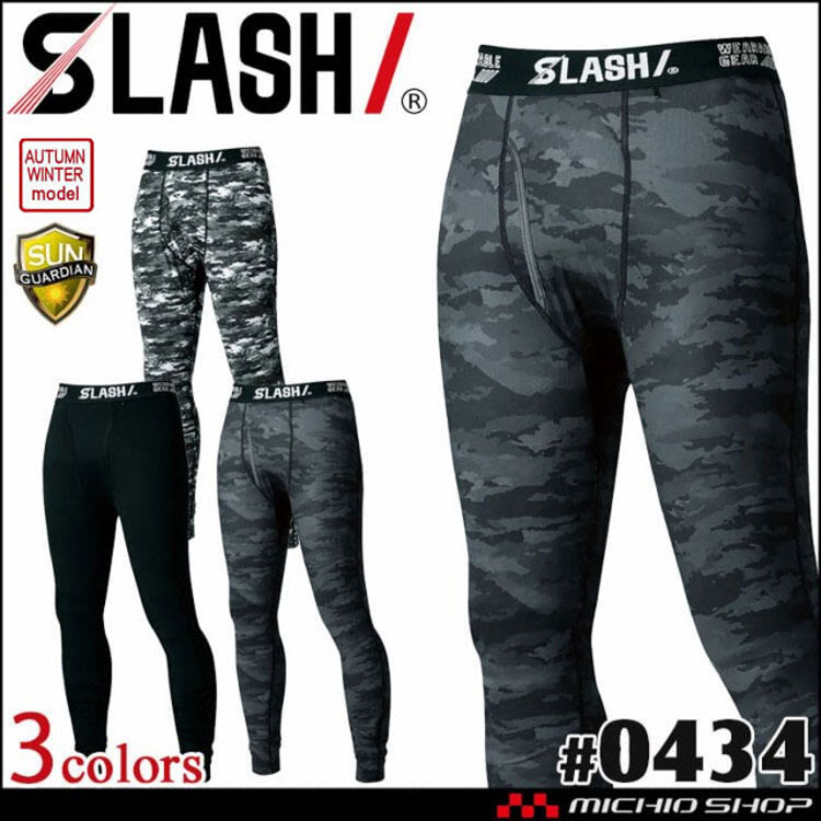 シンメン SHINMEN ウォームパワータイツ 0434 作業着 作業服 インナー 秋冬 吸汗速乾 UVカット ストレッチ