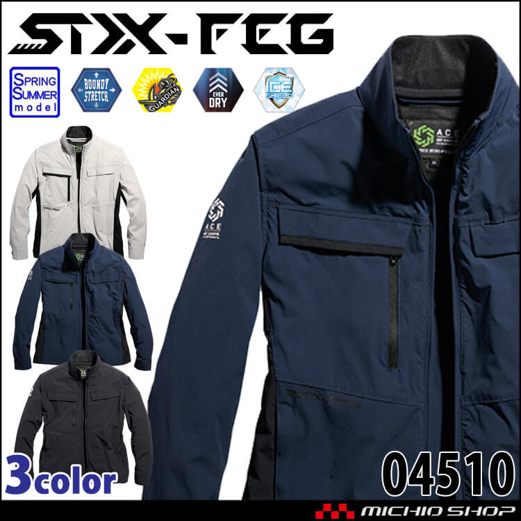 シンメン アーリエスライトジャケット 04510 長袖 春夏 接触冷感 UVカット ストレッチ SHINMEN 