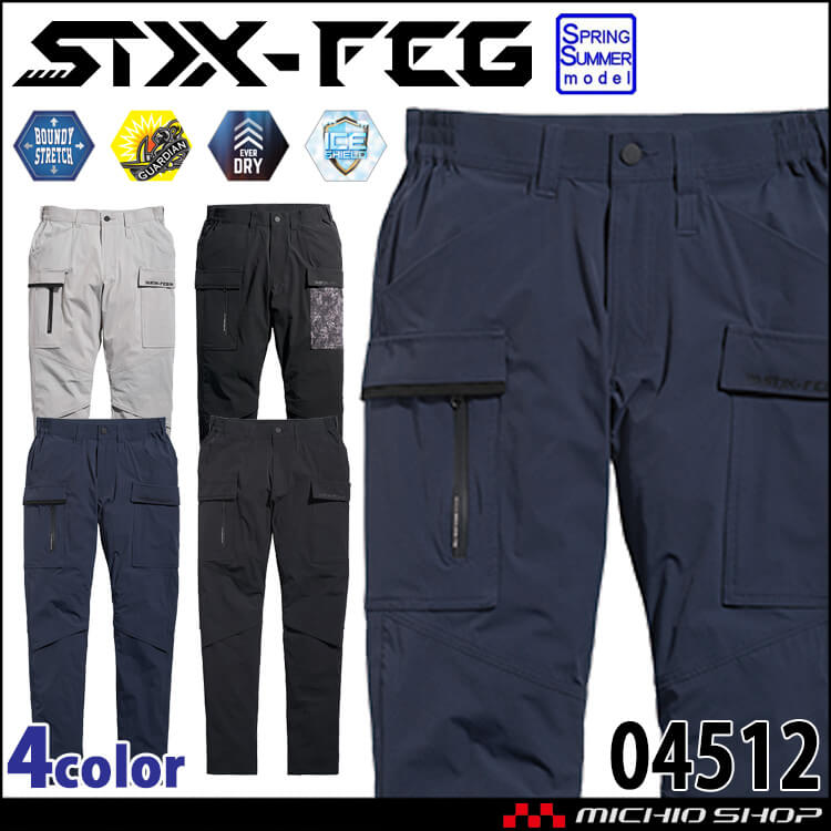 シンメン アーリエスライトカーゴパンツ 04512 春夏 接触冷感 UVカット ストレッチ SHINMEN 