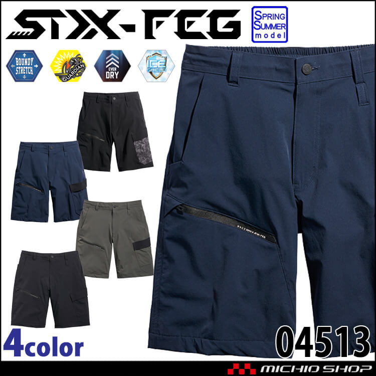 シンメン アーリエスライトショートパンツ 04513 春夏 接触冷感 UVカット ストレッチ SHINMEN 