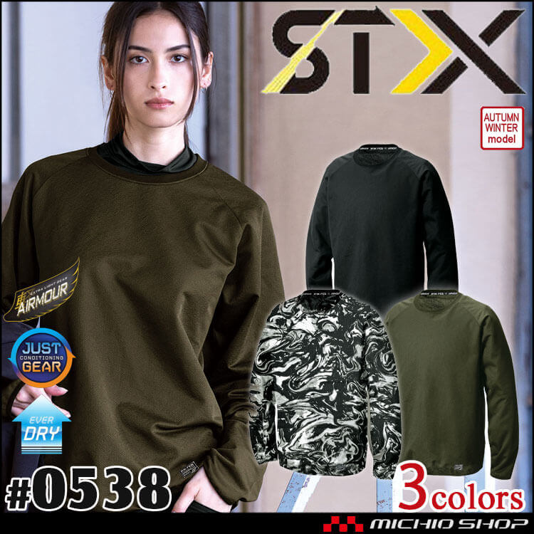 作業服 シンメン SHINMEN ソフトラインニングシャツ 0538 作業着 長袖 シャツ 秋冬