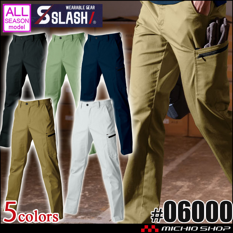 シンメン SHINMEN ストレッチカーゴパンツ 通年 06000 作業服 