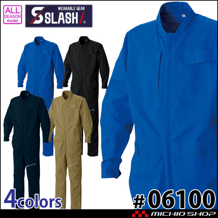 シンメン ストレッチライトカバーオール 06100 長袖つなぎ 多収納ポケット ストレッチ スリム 作業服 作業着 オールシーズン 通年